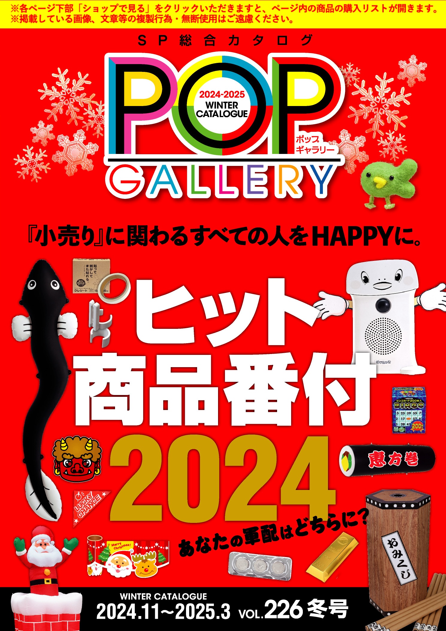 POPGALERRYカタログ